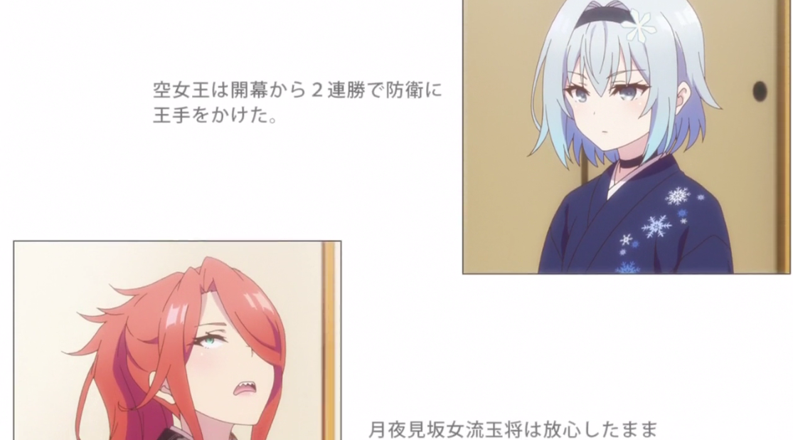りゅうおうのおしごと第5話感想 天衣ちゃん 勘違いしないでよね 将棋で誰が1番なの 誰が 積極的に勘違いしていくスタイル じじにっちアンテナ りゅうおうのおしごと第5話感想 天衣ちゃん 勘違いしないでよね 将棋で誰が1番なの 誰が 積極的に勘違いしていくスタイル じじにっちアンテナ