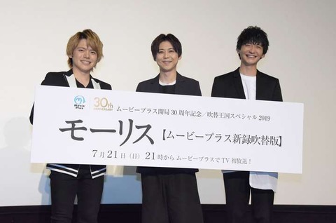 制作から30年 後の日本のbl作品にかなりの影響を与えた作品なんじゃないでしょうか モーリス に出会えて幸せ 梶裕貴 島崎信長 内田雄馬がイベントで劇中セリフ披露 じじにっちアンテナ