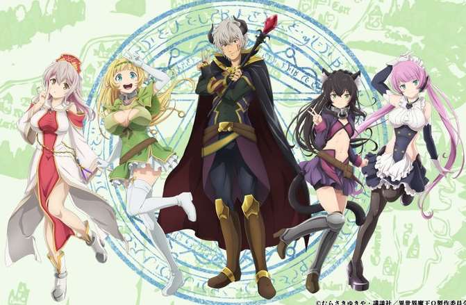 まとめ 異世界魔王と召喚少女の奴隷魔術w Tvアニメ第2期の制作が まとめ 異世界魔王と召喚少女の奴隷魔術w Tvアニメ第2期の制作が