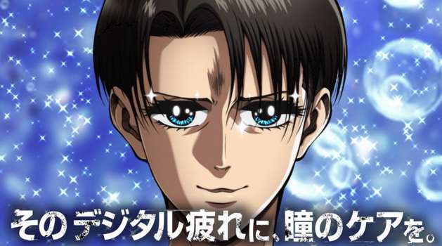 キズナアイ版の エゴサ中 もツボでした 進撃の巨人 リヴァイ兵長の瞳がまさかの キラキラ に Eye Care Project コラボ始動 じじにっちアンテナ