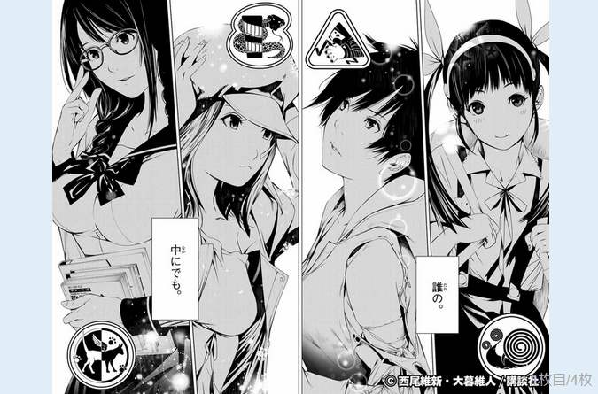 化物語 大暮維人のコミカライズが連載開始 暦 戦場ヶ原 羽川も じじにっちアンテナ