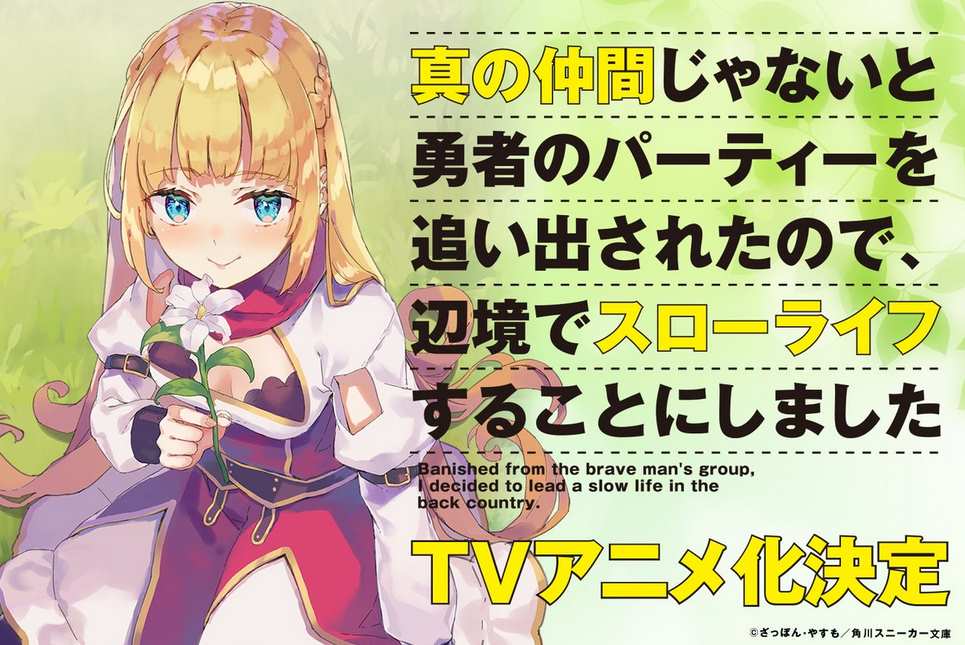 まとめ 真の仲間 Tvアニメ化決定 鬼滅の刃 無限列車編 の死闘は大正5年11月19日の未明か 考察が話題に アイナナ5周年記念イベント2days開催決定 他 じじにっちアンテナ まとめ 真の仲間 Tvアニメ化決定 鬼滅の刃 無限列車編 の死闘は大正5年11月19日の未明か 考察が話題に アイナナ5周年記念イベント2days開催決定 他 じじにっちアンテナ