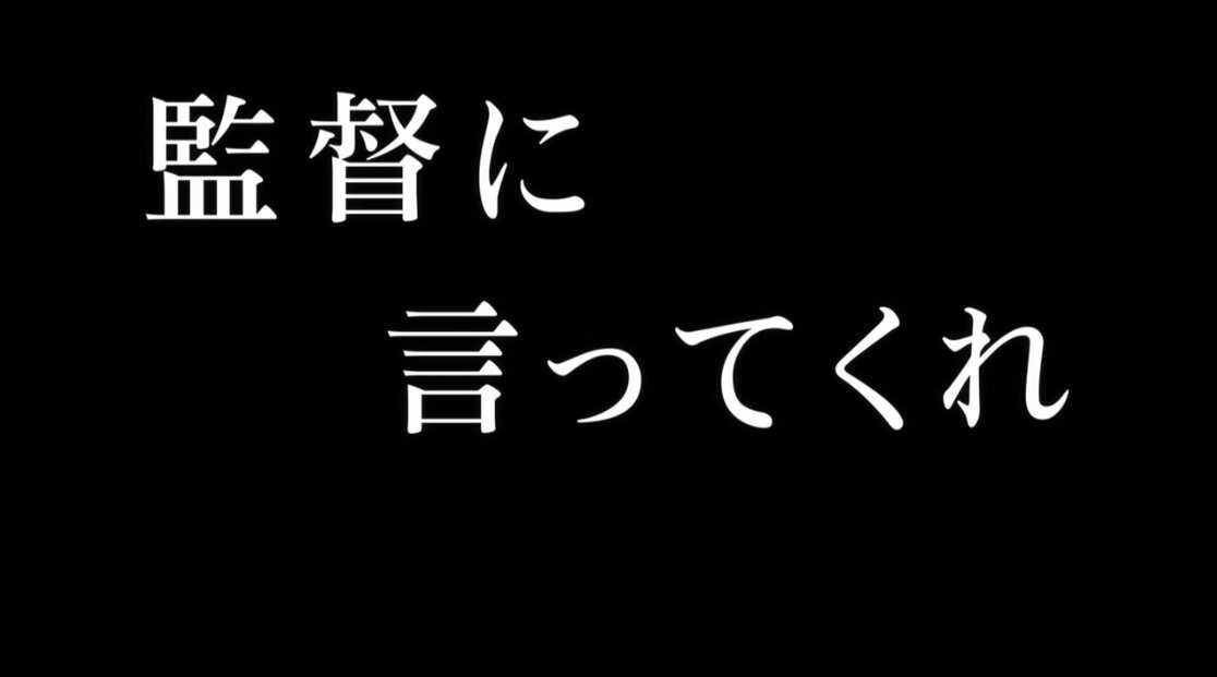 2 43 清陰高校男子バレー部第1話感想 こいつとバレーにのめり込むな こいつはバレーのためなら何でもやる 何でもやぞ 回 星合の空 ハイキューの様な展開かな な話でした じじにっちアンテナ
