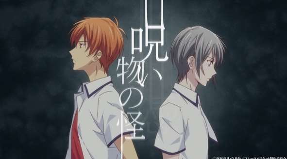 こう見返してみると昨今の坂本真綾さんのラスボス率の高さを感じます アニメ フルバ 2nd Season今春放送 公開pvは恐怖の先行映像 1stダイジェスト じじにっちアンテナ こう見返してみると昨今の坂本真綾さんのラスボス率の高さを感じます アニメ フルバ 2nd Season今春放送 公開pvは恐怖の先行映像 1stダイジェスト じじにっちアンテナ