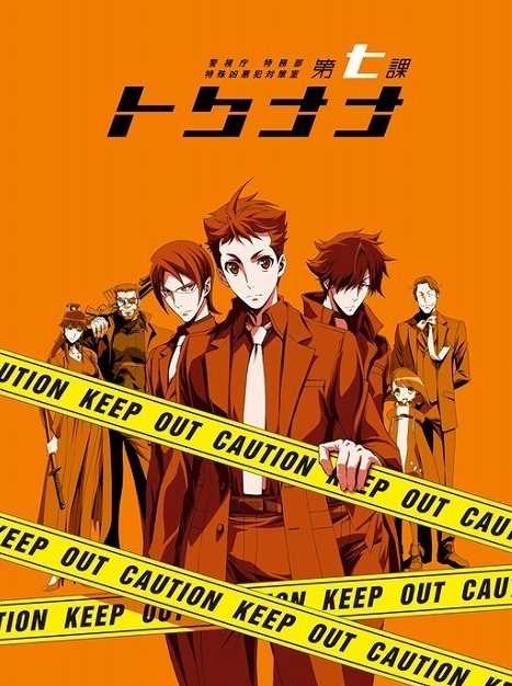 黒乃奈々絵氏がキャラクター原案だそうです:オリジナルTVアニメ「トクナナ」始動 下野紘、津田健次郎、鈴木達央ら出演で今秋放送 : じじにっちアンテナ