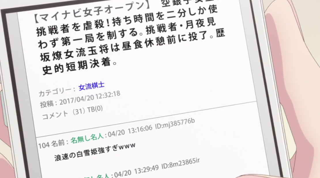 りゅうおうのおしごと 第4話感想 頭がいい人相手ばかりだと浮気なんて直ぐにばれちゃいますね 竜王 じじにっちアンテナ りゅうおうのおしごと 第4話感想 頭がいい人相手ばかりだと浮気なんて直ぐにばれちゃいますね 竜王 じじにっちアンテナ