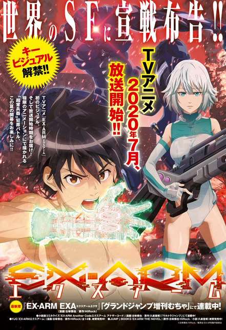 まとめ Bish キングダム 3期のopテーマ担当 ヴァイオレット エヴァーガーデン 石立太一監督のインタビューが公開 ｔｖアニメ Ex Arm エクスアーム が7月より放送 他 じじにっちアンテナ