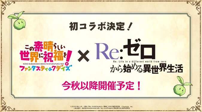 まとめ このファン Re ゼロ コラボ決定 石原夏織さん上村祐翔さん小野友樹さん神尾晋一郎さん洲崎綾さんが Qさま 出演 実写映画 賭ケグルイ Part2 仮 公開決定 他 じじにっちアンテナ