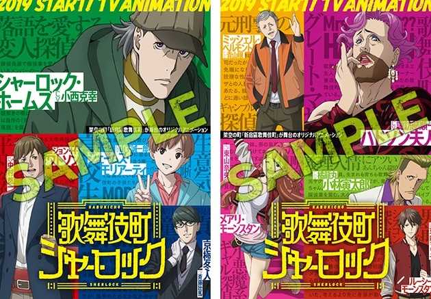 モリアーティがイケメン高校生みたいですね I G新作アニメ 歌舞伎町シャーロック に山下誠一郎 斉藤壮馬 諏訪部順一ら じじにっちアンテナ モリアーティがイケメン高校生みたいですね I G新作アニメ 歌舞伎町シャーロック に山下誠一郎 斉藤壮馬 諏訪部順一ら じじにっちアンテナ