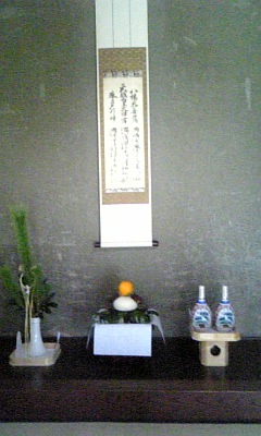 正月のお供え物 柳町歳時記