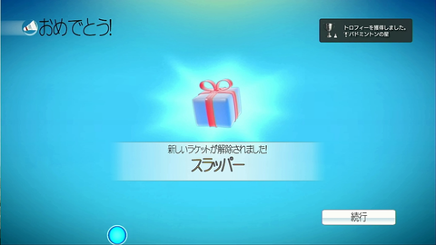バドミントンの星