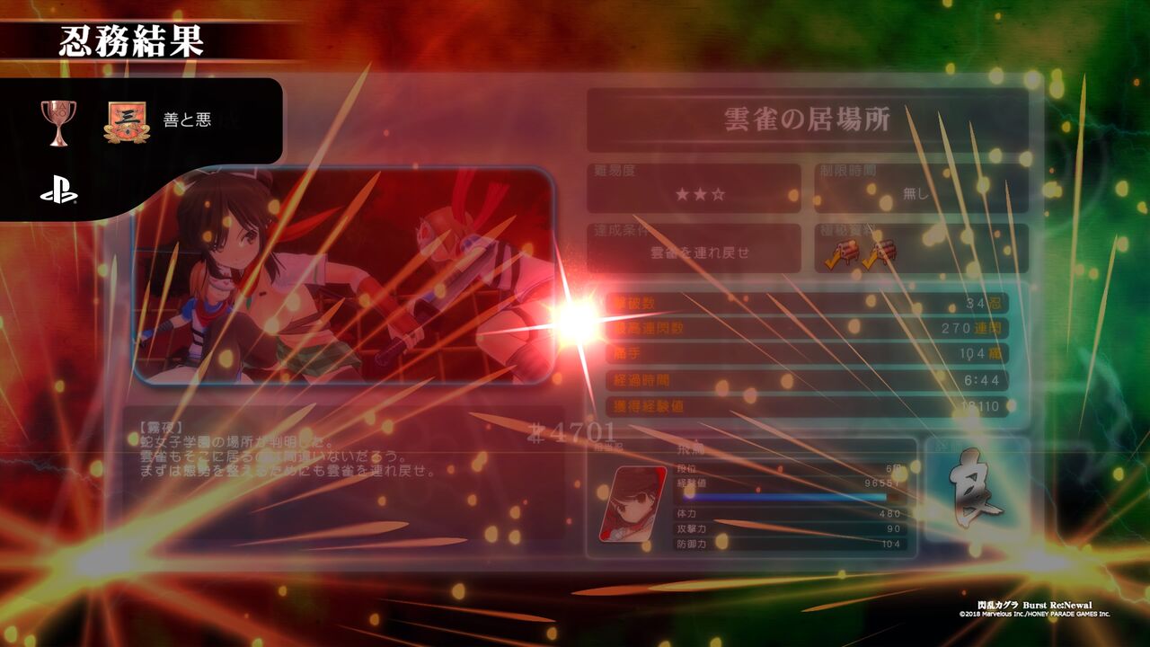 閃乱カグラ Burst Re:Newal : AruHiNosOra