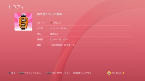 猫や猿たちとの遭遇！