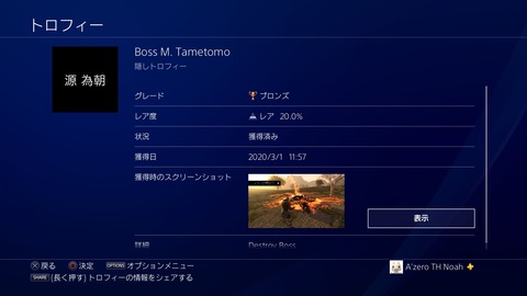 Boss M. Tametomo