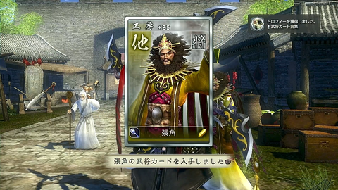 武将カード完集