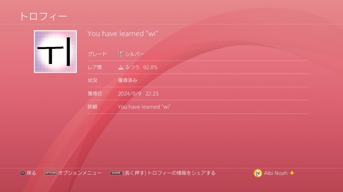 You have learned “wi”