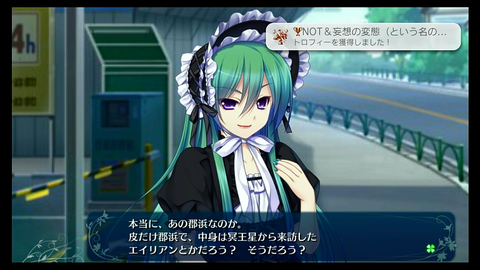 NOT&妄想の変態（という名の）紳士　