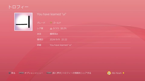You have learned “ui”