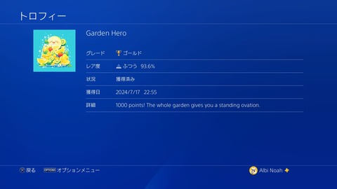 Garden Hero