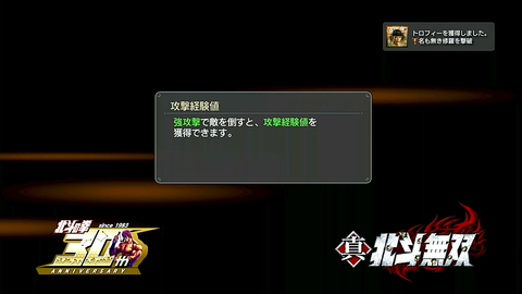 名も無き修羅を撃破