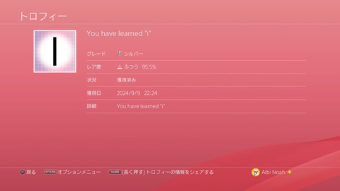 You have learned “i”