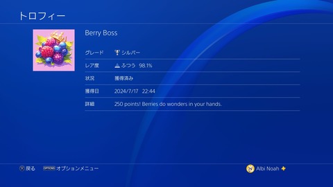 Berry Boss