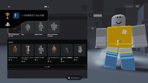 一つの名前でいろんな姿　