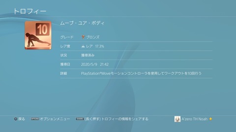 ムーブ・ユア・ボディ