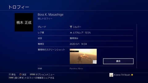 Boss K. Masashige