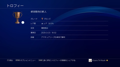 卓球期待の新人
