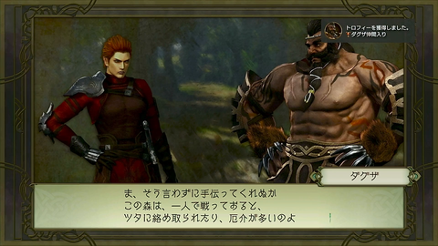 ダグザ仲間入り