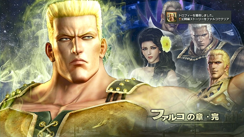 幻闘編ストーリーをファルコでクリア