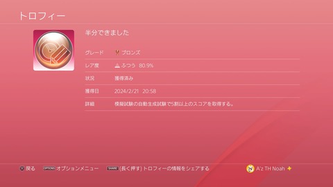 半分できました