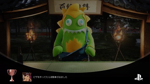 ピザ作ってたら波動拳が出ました　