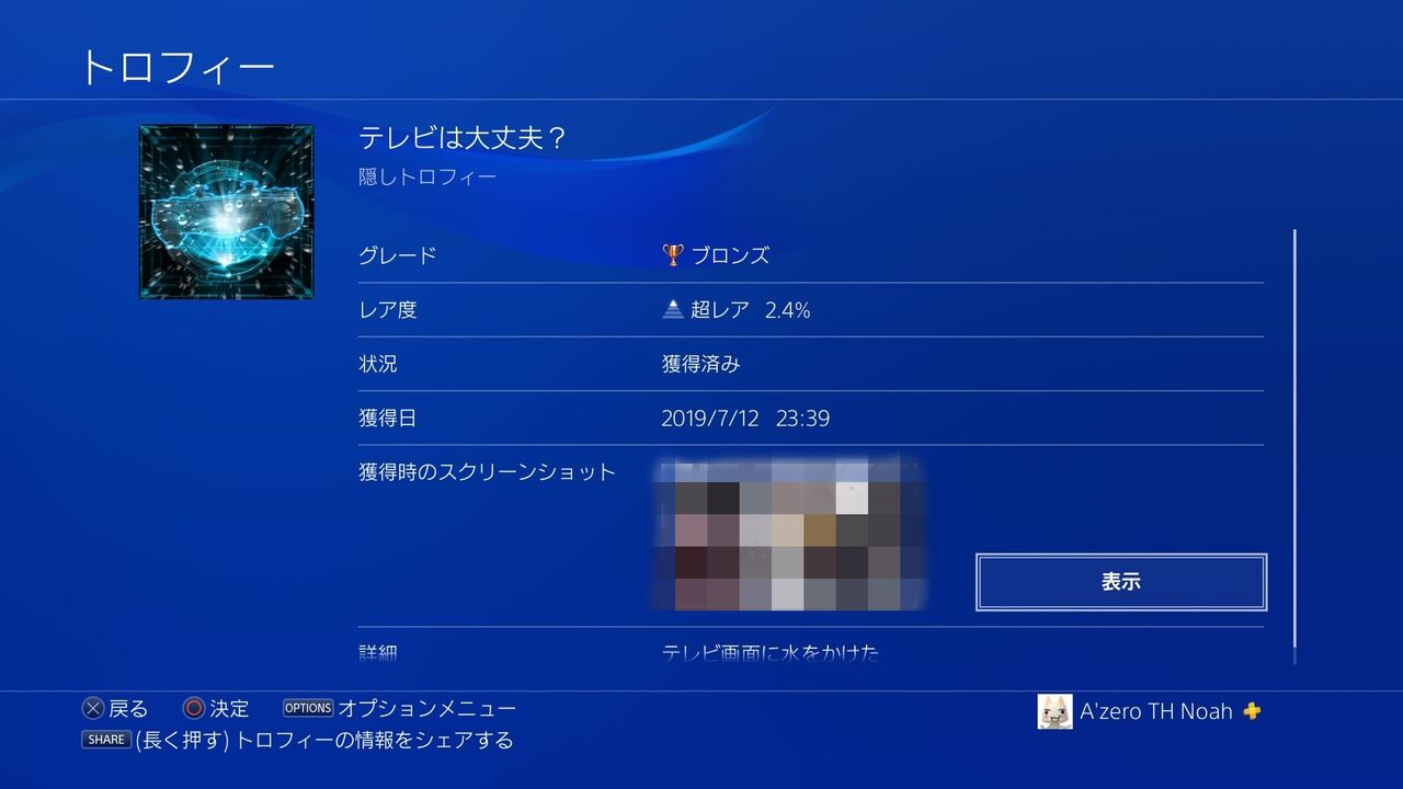 プレイルーム Aruhinosora