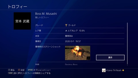 Boss M. Musashi