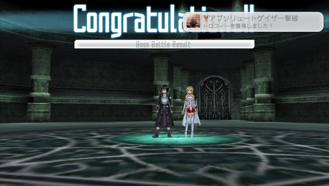 アブソリュートゲイザー撃破　