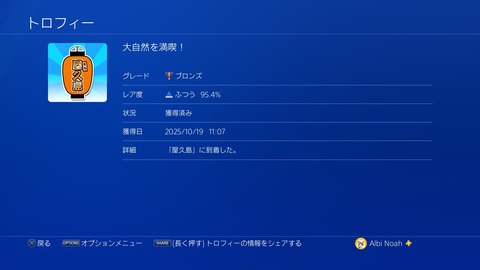 大自然を満喫！