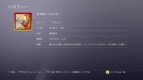 牙を剥いてみせろ！