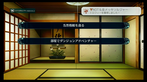 NOT&金メッキソルジャー