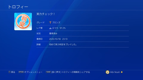 実力チェック！