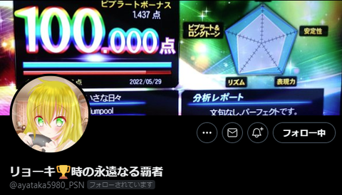 リョーキさん