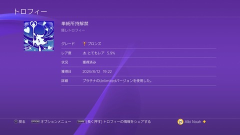 単純所持解禁