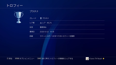プラチナ