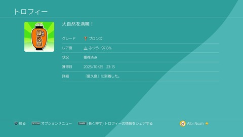 大自然を満喫！