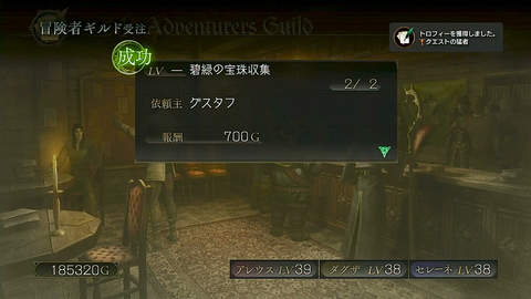 クエストの猛者