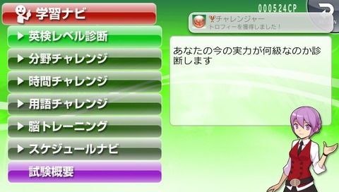 チャレンジャー