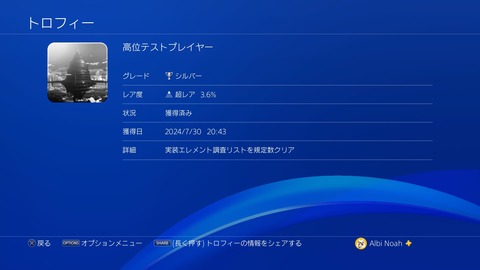 高位テストプレイヤー