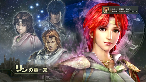 幻闘編ストーリーをリンでクリア