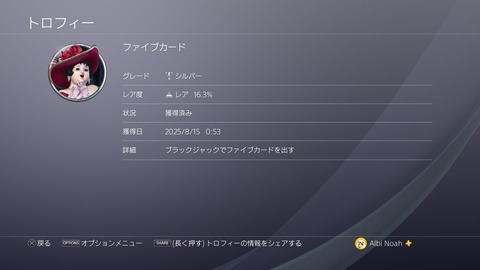 ファイブカード